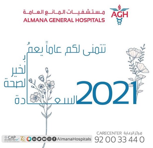 Almana General Hospital